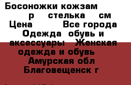 Босоножки кожзам CentrShoes - р.38 стелька 25 см › Цена ­ 350 - Все города Одежда, обувь и аксессуары » Женская одежда и обувь   . Амурская обл.,Благовещенск г.